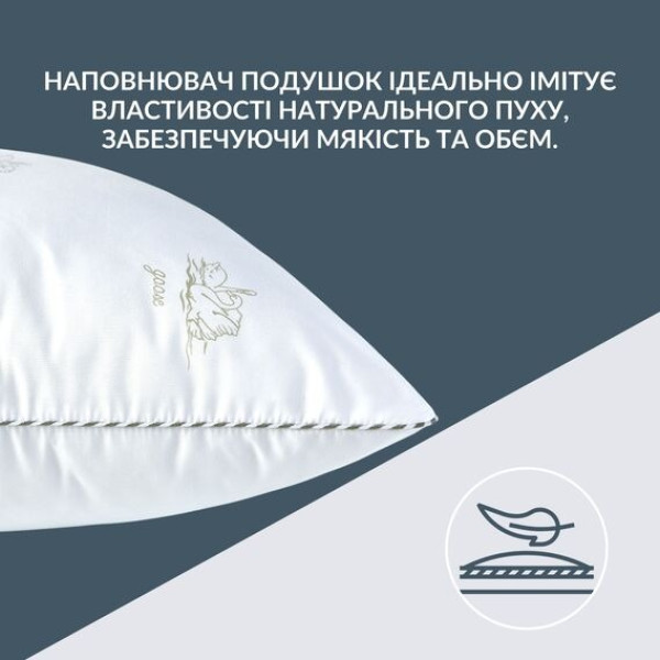 Фото - Подушка стандартная IDEIA Super Soft Classic 50х70 см аналог лебединого пуха (8-11792)