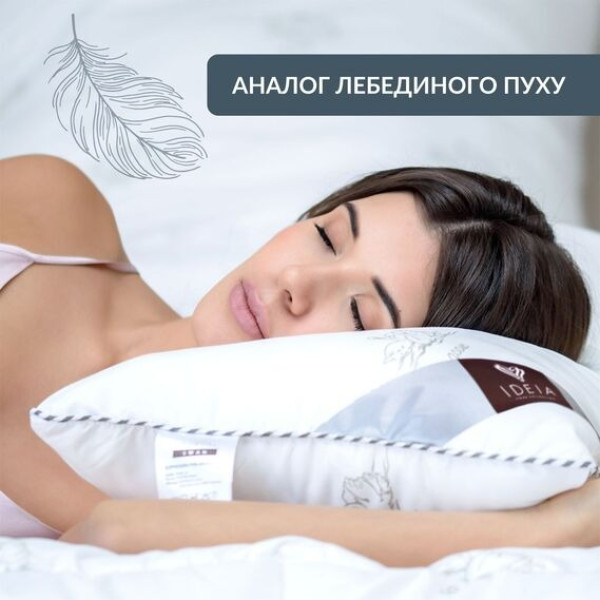 Фото - Подушка стандартная IDEIA Super Soft Classic 70х70 см аналог лебединого пуху (8-11793)