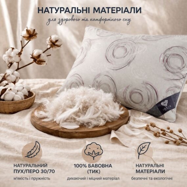 Фото - Подушка стандартна IDEIA Natural пух 30% та 70% перо бавовна 70х70 см (8-12153)
