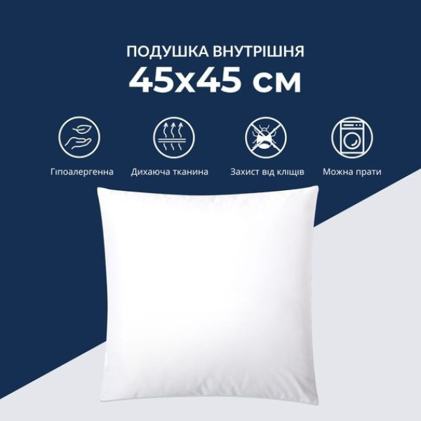 Фото - Подушка стандартна IDEIA 45х45 см мікрофібра внутрішня (8-29865)