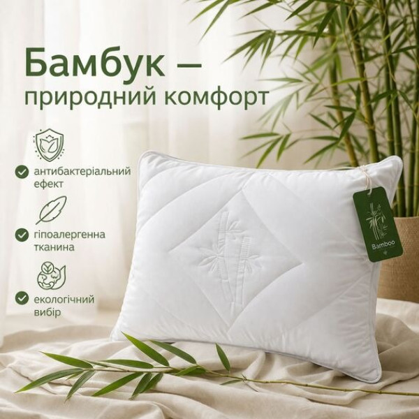Фото - Подушка стандартная IDEIA Bamboo бамбуковая 70х70 см на молнии (8-29967)