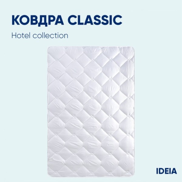 Фото - Ковдра літня двоспальна євро IDEIA серії Classic 200х220 см (8-31166)