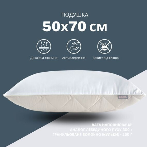Фото - Подушка стандартна IDEIA DOUBLE CHAMBER двокамерна 50х70 см штучний пух (8-31757*003)