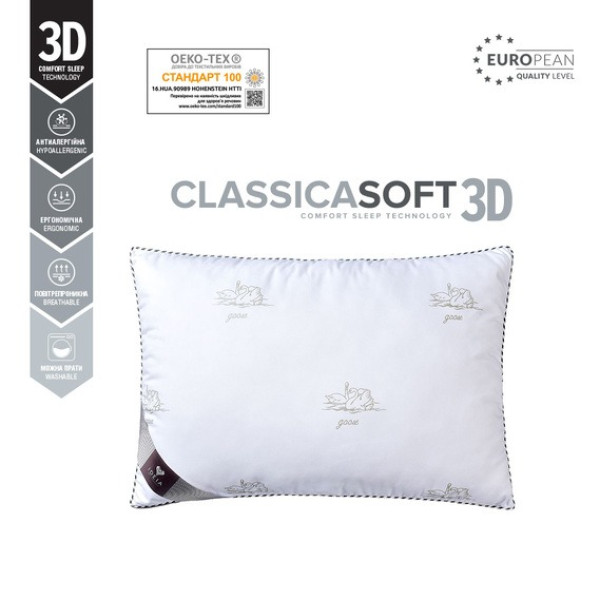Фото - Подушка стандартна IDEIA Classica Soft 3D трикамерна 50х70 см аналог лебединого пуху (8-31771*001)
