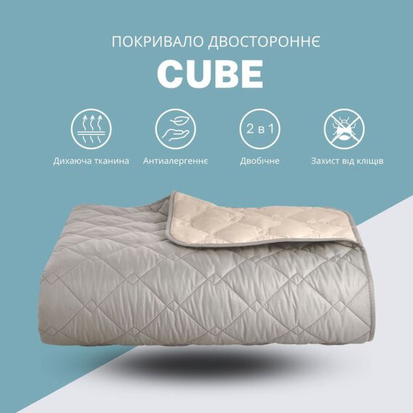 Фото - Покривало полуторне IDEIA Cube 140х210 см (8-32403*003)
