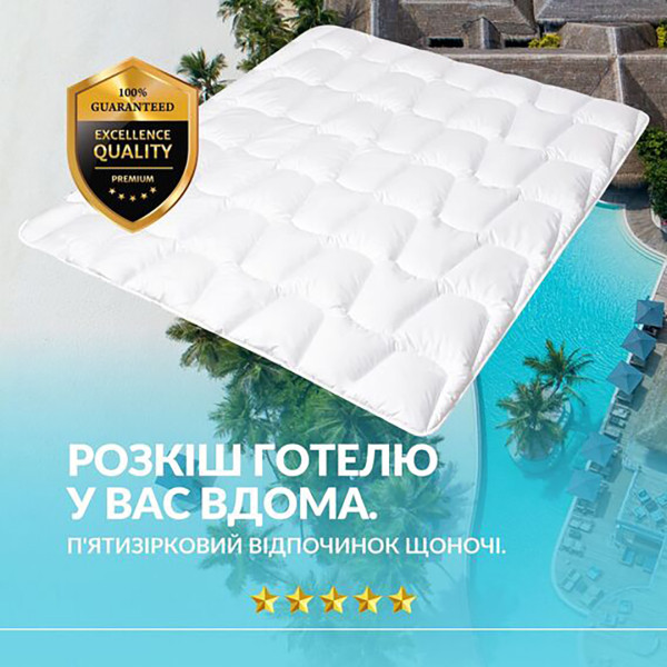 Фото - Ковдра зимова полуторна IDEIA готельної серії Premium 155х210 см Штучний пух (8-32483)