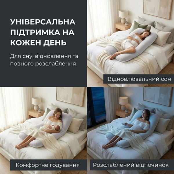 Фото - Подушка для будущих мам IDEIA П-образная 140х75х20 см +нав. на молнии (8-33722*001)