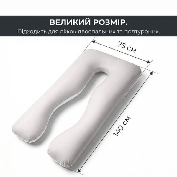 Фото - Подушка для будущих мам IDEIA П-образная 140х75х20 см +нав. на молнии (8-33722*001)