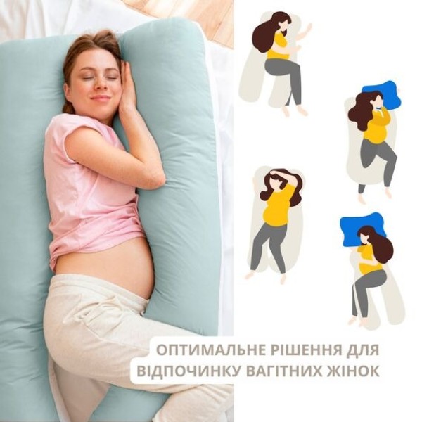 Фото - Подушка для майбутніх мам IDEIA П-подібна 140х75х20 см +нав. на блискавці (8-33722*003)