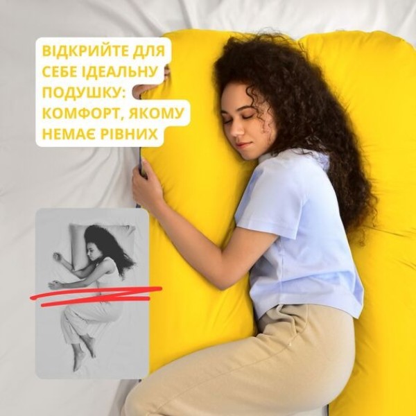 Фото - Подушка для майбутніх мам IDEIA П-подібна 140х75х20 см +нав. на блискавці (8-33722*003)