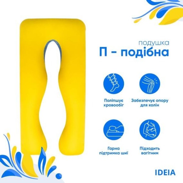 Фото - Подушка для майбутніх мам IDEIA П-подібна 140х75х20 см +нав. на блискавці (8-33722*003)