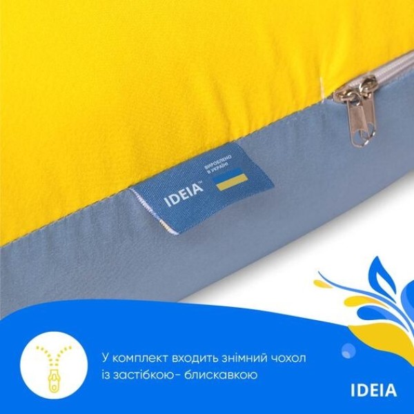 Фото - Подушка для майбутніх мам IDEIA П-подібна 140х75х20 см +нав. на блискавці (8-33722*003)