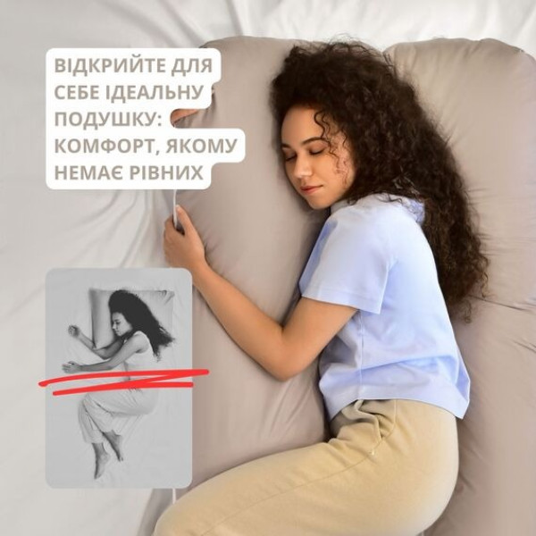 Фото - Подушка для майбутніх мам IDEIA П-подібна 140х75х20 см +нав. на блискавці (8-33722*004)