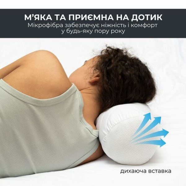 Фото - Подушка валик IDEIA NORDIC COMFORT 15х40 см з повітропроникною вставкою (8-34691*001)