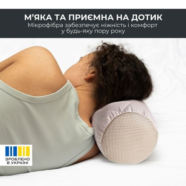 Фото - Подушка валик IDEIA NORDIC COMFORT 15х40 см з повітропроникною вставкою (8-34691*002)