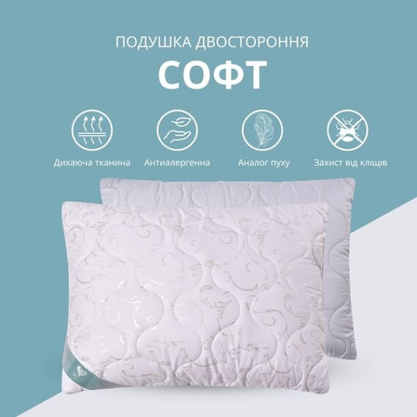 Фото - Подушка стандартна IDEIA Soft 50х70 см двостороння аналог лебединого пуху (8-35500*001)