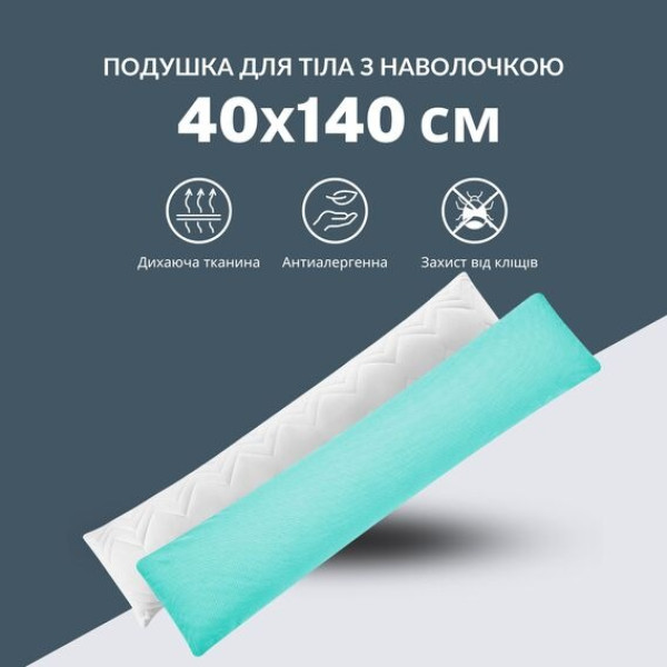 Фото - Подушка валик IDEIA NORDIC COMFORT+ 40х140 см с молнией (8-35551*001)