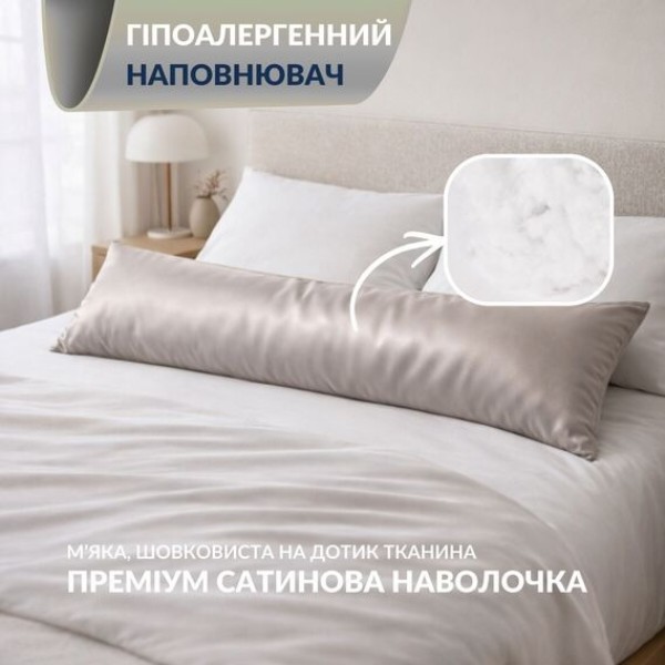 Фото - Подушка валик IDEIA NORDIC COMFORT+ 40х140 см с молнией (8-35551*002)