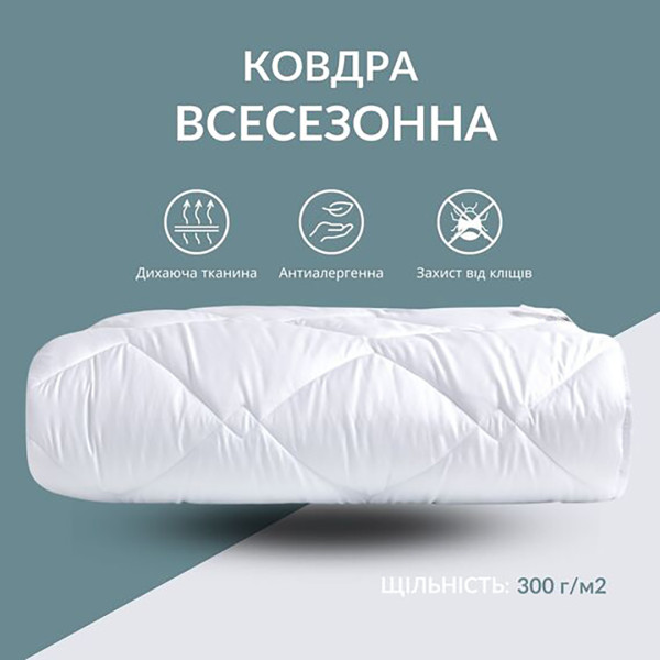 Фото - Ковдра всесезонна двоспальна євро IDEIA ДобраНіч 200х220 см антиалергійна (8-35579*001)
