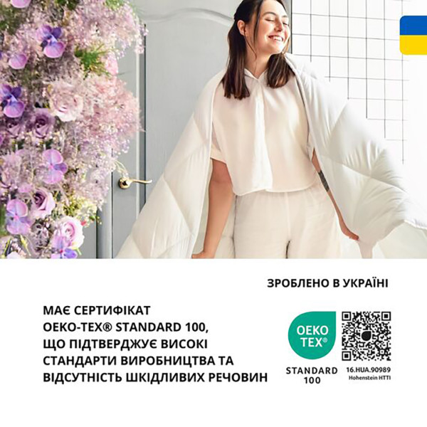 Фото - Ковдра всесезонна двоспальна євро IDEIA ДобраНіч 200х220 см антиалергійна (8-35579*001)