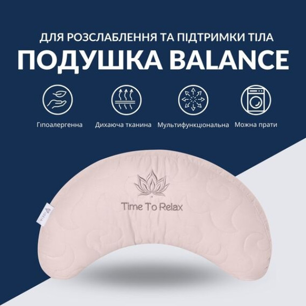 Фото - Подушка стандартна IDEIA Balance ергономічна 46х24х10 см антиалергенна з вишивкою мультифункціональна (8-35822*001)