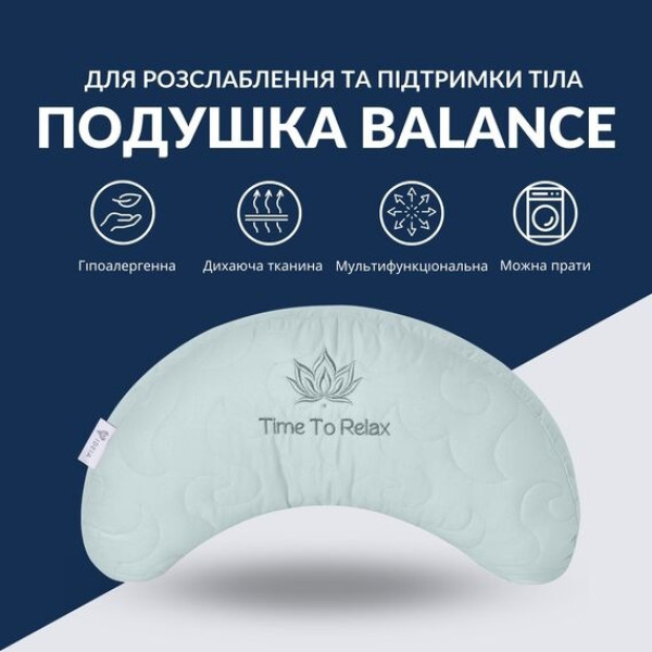 Фото - Подушка стандартна IDEIA Balance ергономічна 46х24х10 см антиалергенна з вишивкою мультифункціональна (8-35822*002)