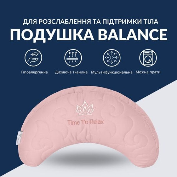 Фото - Подушка стандартна IDEIA Balance ергономічна 46х24х10 см антиалергенна з вишивкою мультифункціональна (8-35822*003)
