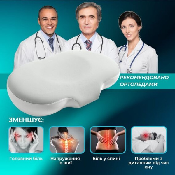 Фото - Подушка ортопедична IDEIA CloudTherapy 65х40х10 см з ефектом пам'яті (8-35858*002)