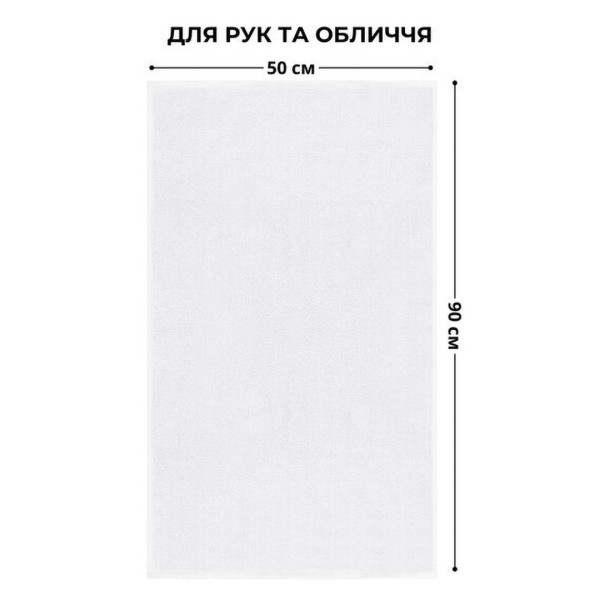 Фото - Рушник для обличчя IDEIA махровий 50х90 см натуральна бавовна (8-35872)