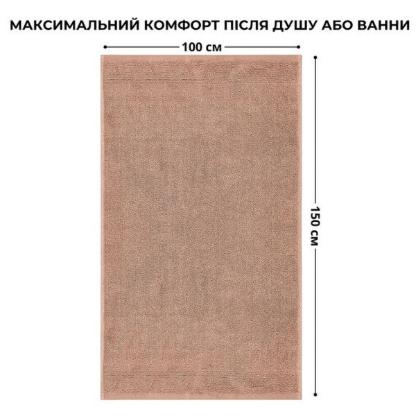 Фото - Рушник банний IDEIA махровий 100х150 см (8-35873*002)