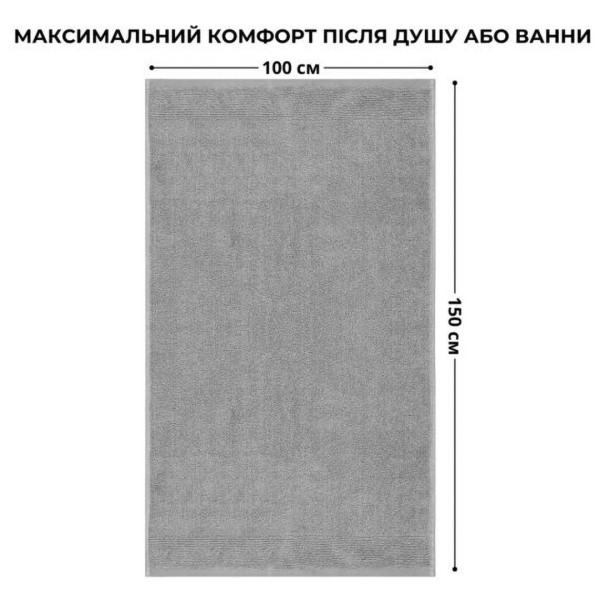Фото - Рушник банний IDEIA махровий 100х150 см (8-35873*004)