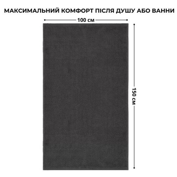 Фото - Рушник банний IDEIA махровий 100х150 см (8-35873*005)