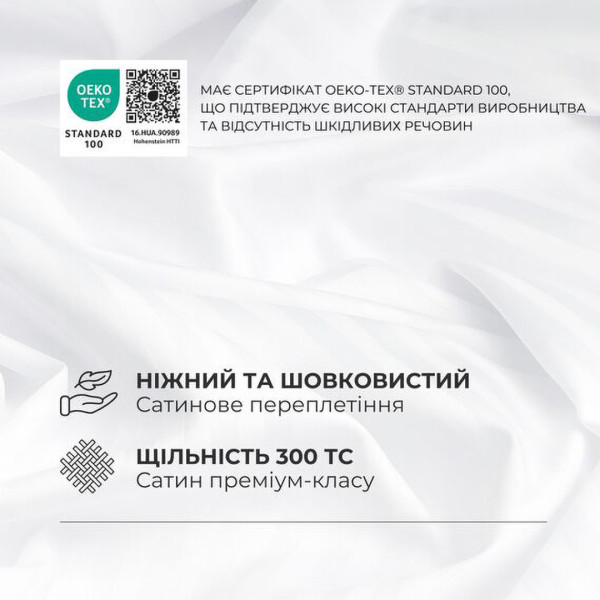 Фото - Комплект постільної білизни IDEIA Сатин 200х220 (8-36083*005)