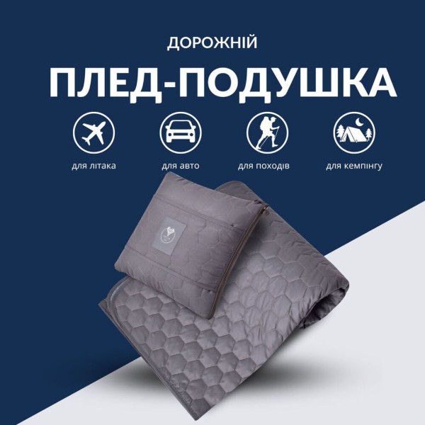 Фото - Набор плед + подушка IDEIA 120х180 (35х35) см + маска для сна (8-35600*001)