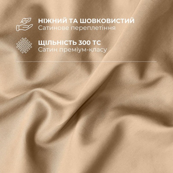 Фото - Підковдра полуторна IDEIA Сатин 145х210 + нав-ки 50х70 2 шт. (8-36086*001)
