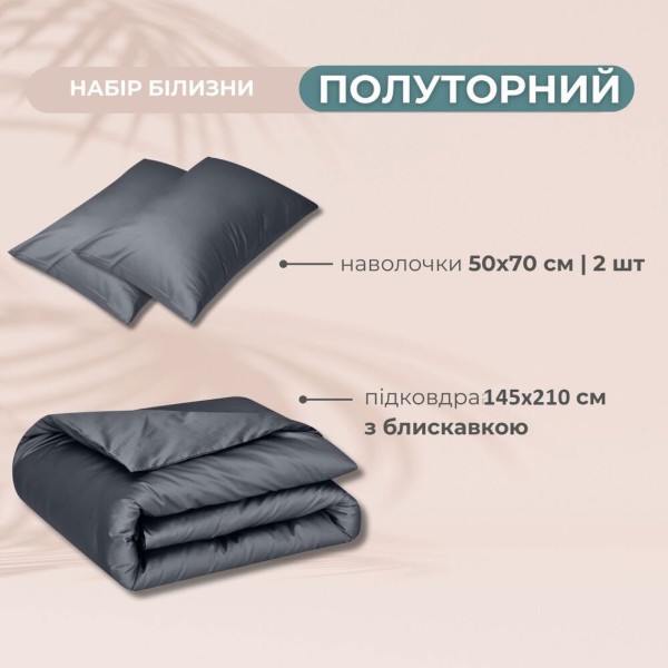 Фото - Підковдра полуторна IDEIA Сатин 145х210 + нав-ки 50х70 2 шт. (8-36086*002)