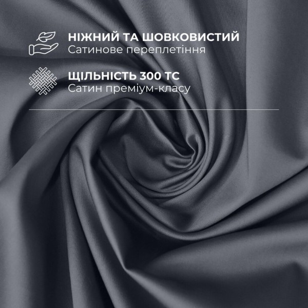 Фото - Підковдра полуторна IDEIA Сатин 145х210 + нав-ки 50х70 2 шт. (8-36086*002)