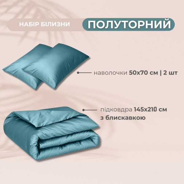 Фото - Підковдра полуторна IDEIA Сатин 145х210 + нав-ки 50х70 2 шт. (8-36086*003)