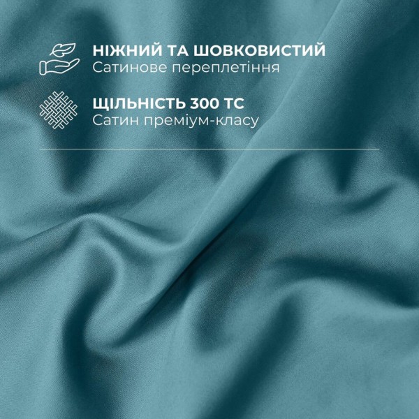 Фото - Підковдра полуторна IDEIA Сатин 145х210 + нав-ки 50х70 2 шт. (8-36086*003)