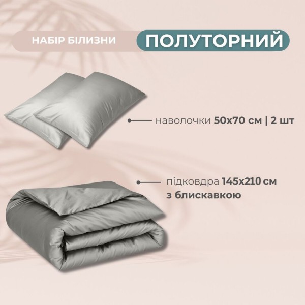 Фото - Підковдра полуторна IDEIA Сатин 145х210 + нав-ки 50х70 2 шт. (8-36086*004)