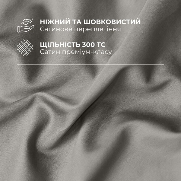 Фото - Підковдра полуторна IDEIA Сатин 145х210 + нав-ки 50х70 2 шт. (8-36086*004)