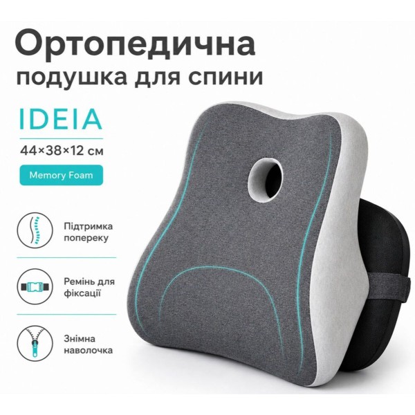 Фото - Подушка ортопедическая IDEIA 44х38х12 см с эффектом памяти (8-36374)