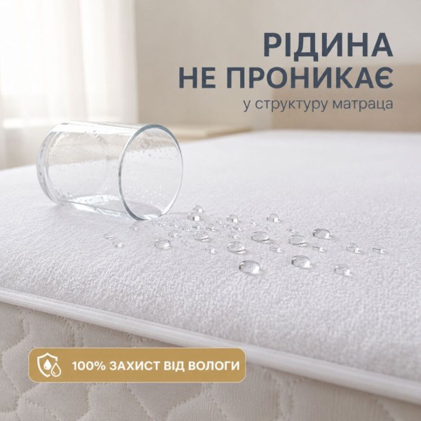 Фото - Наматрасник IDEIA Aqua Stop 120х200 см (8-09720)