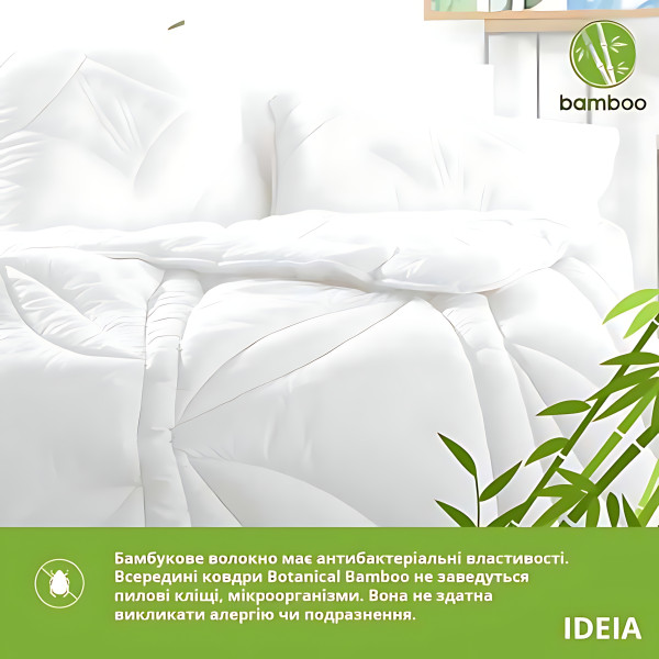 Фото - Одеяло летнее двуспальное IDEIA Bamboo бамбуковая 175х210 см (8-32466)