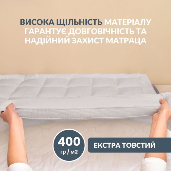 Фото - Наматрасник IDEIA ДАБЛ 160x200 см (8-34669*001)