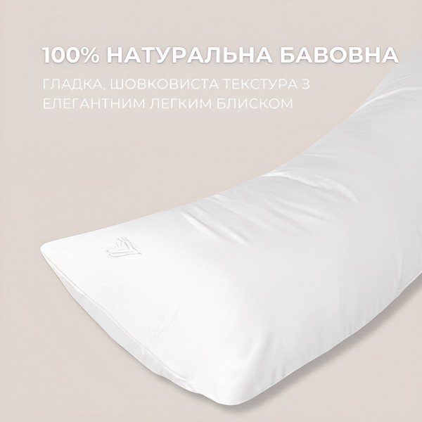 Фото - Наволочка IDEIA S-Form 40х130 см сатин з блискавкою (08-13230*013)