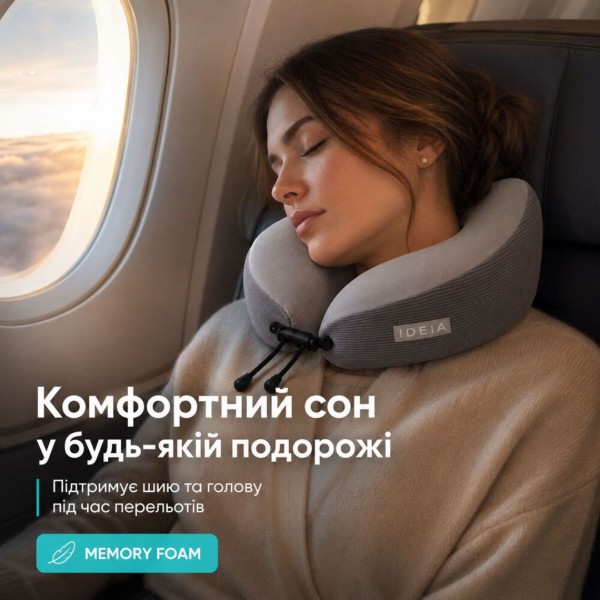 Фото - Подушка ортопедична IDEIA TRAVEL Premium 27х26х17 см рогалик з ефектом пам'яті у подарунковій коробці (8-36364)