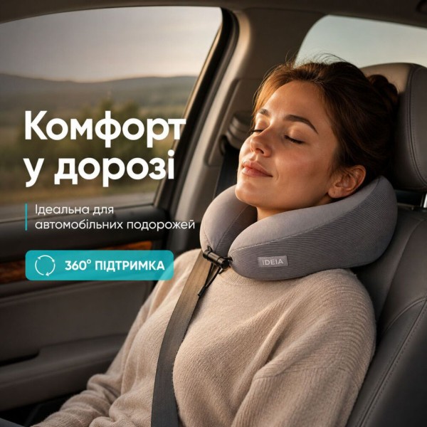 Фото - Подушка ортопедична IDEIA TRAVEL Premium 27х26х17 см рогалик з ефектом пам'яті у подарунковій коробці (8-36364)