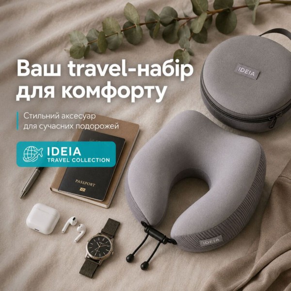 Фото - Подушка ортопедична IDEIA TRAVEL Premium 27х26х17 см рогалик з ефектом пам'яті у подарунковій коробці (8-36364)