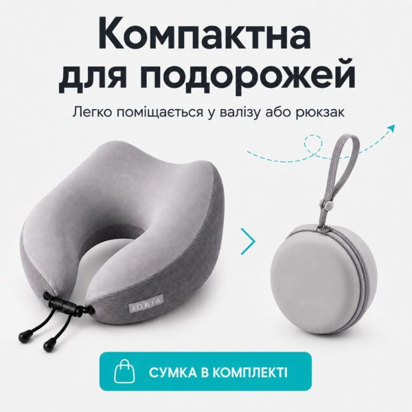 Фото - Подушка ортопедична IDEIA TRAVEL Premium 27х26х17 см рогалик з ефектом пам'яті у подарунковій коробці (8-36364)